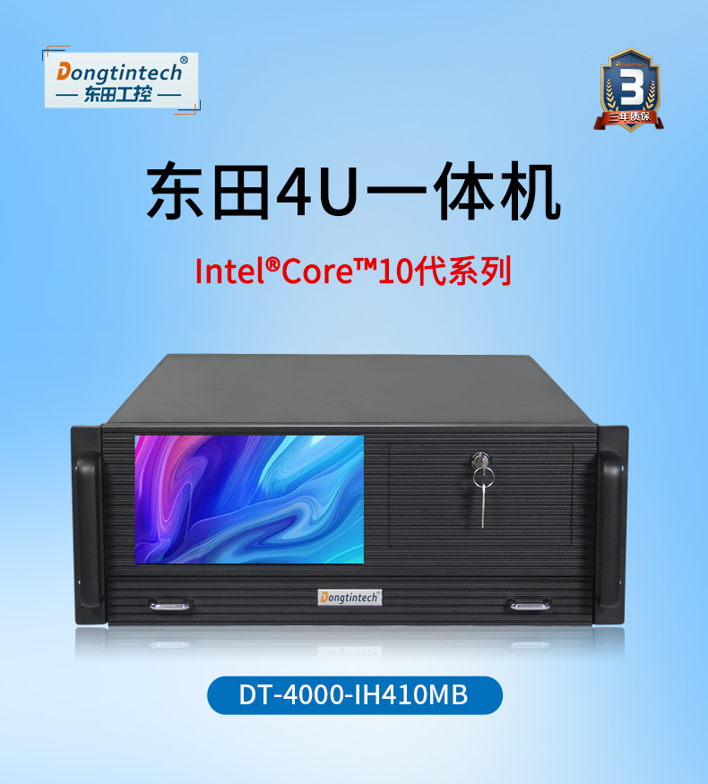 多USB口工控主機 多USB口工控主機