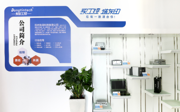 東田企業(yè)文化 東田企業(yè)文化