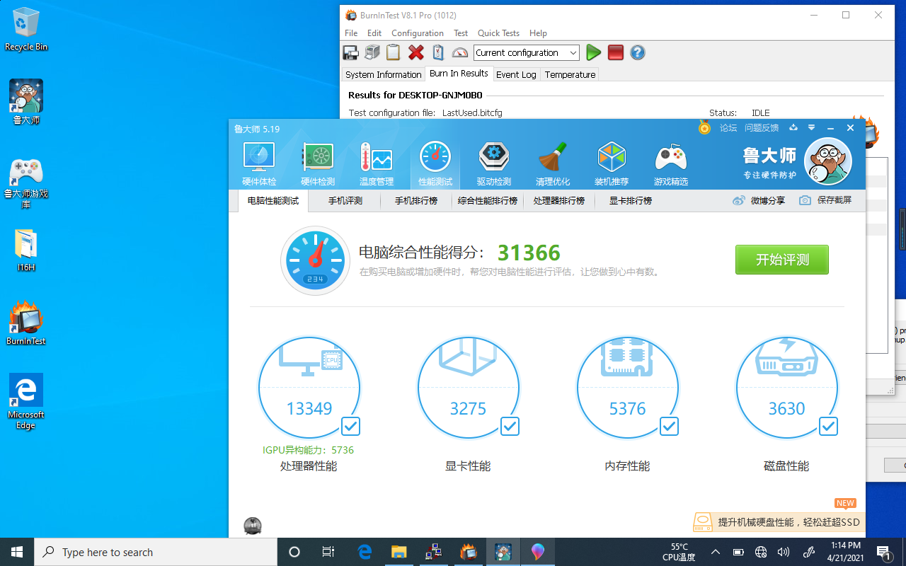 便攜式工控平板性能數據.png 便攜式工控平板性能數據.png