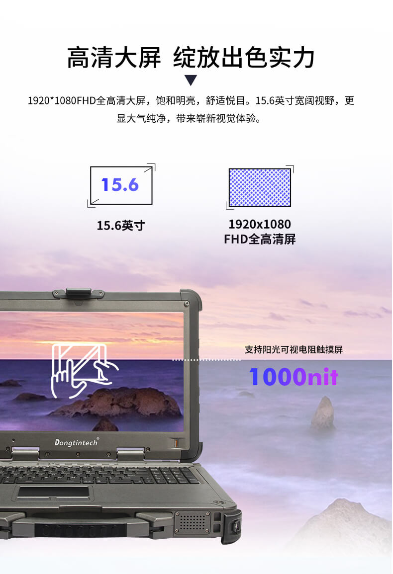 軍工加固三防筆記本 軍工加固三防筆記本