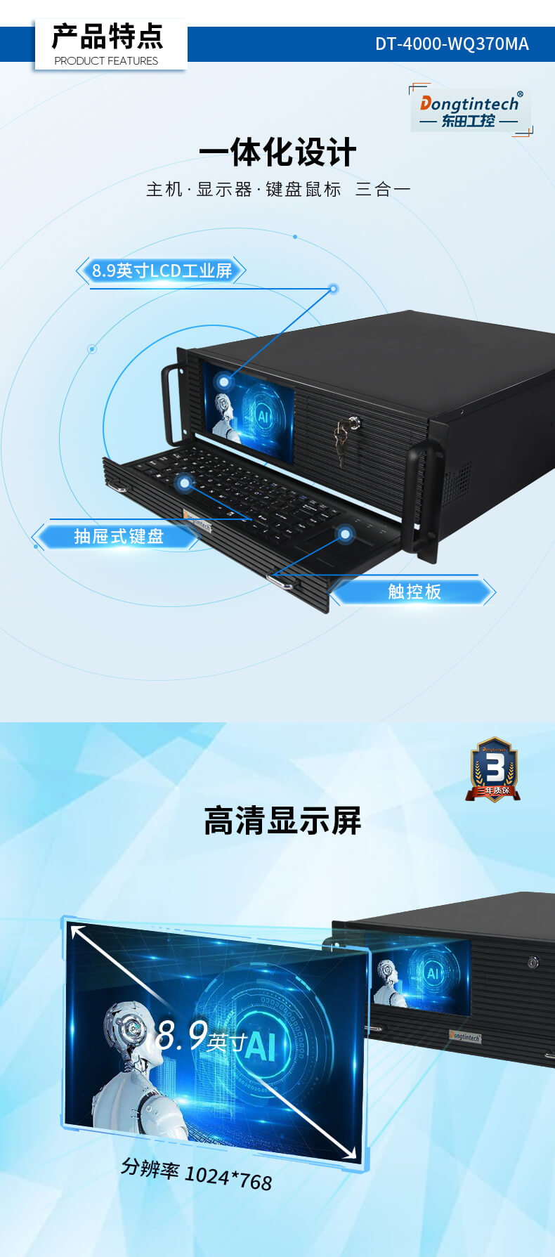 4U一體工控機(jī) 4U一體工控機(jī)