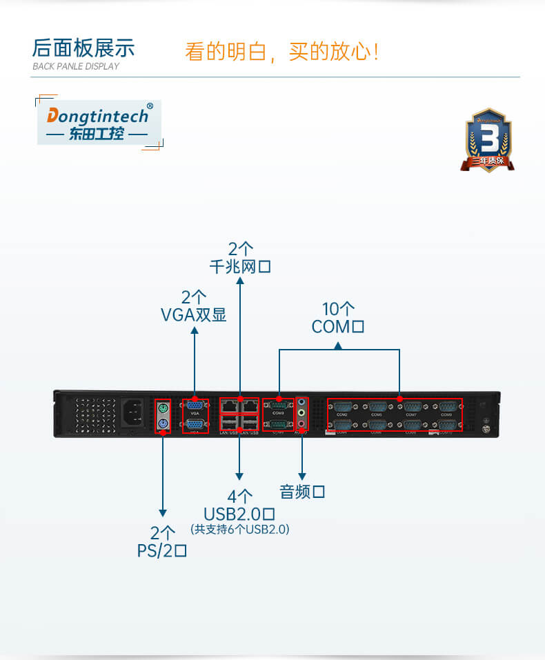 機架式工業電腦 機架式工業電腦