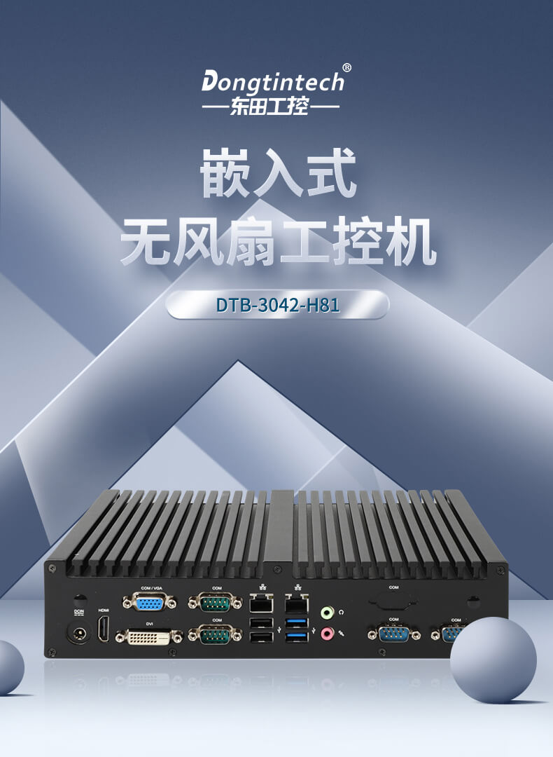 嵌入式工控機定制 嵌入式工控機定制