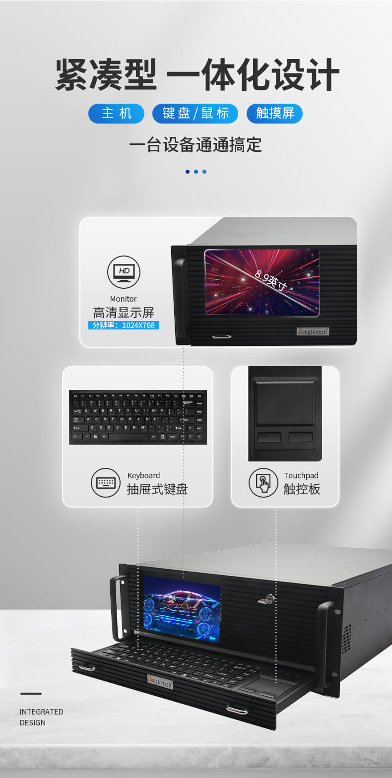 酷睿10代4U一體機,環境監測電腦 酷睿10代4U一體機,環境監測電腦