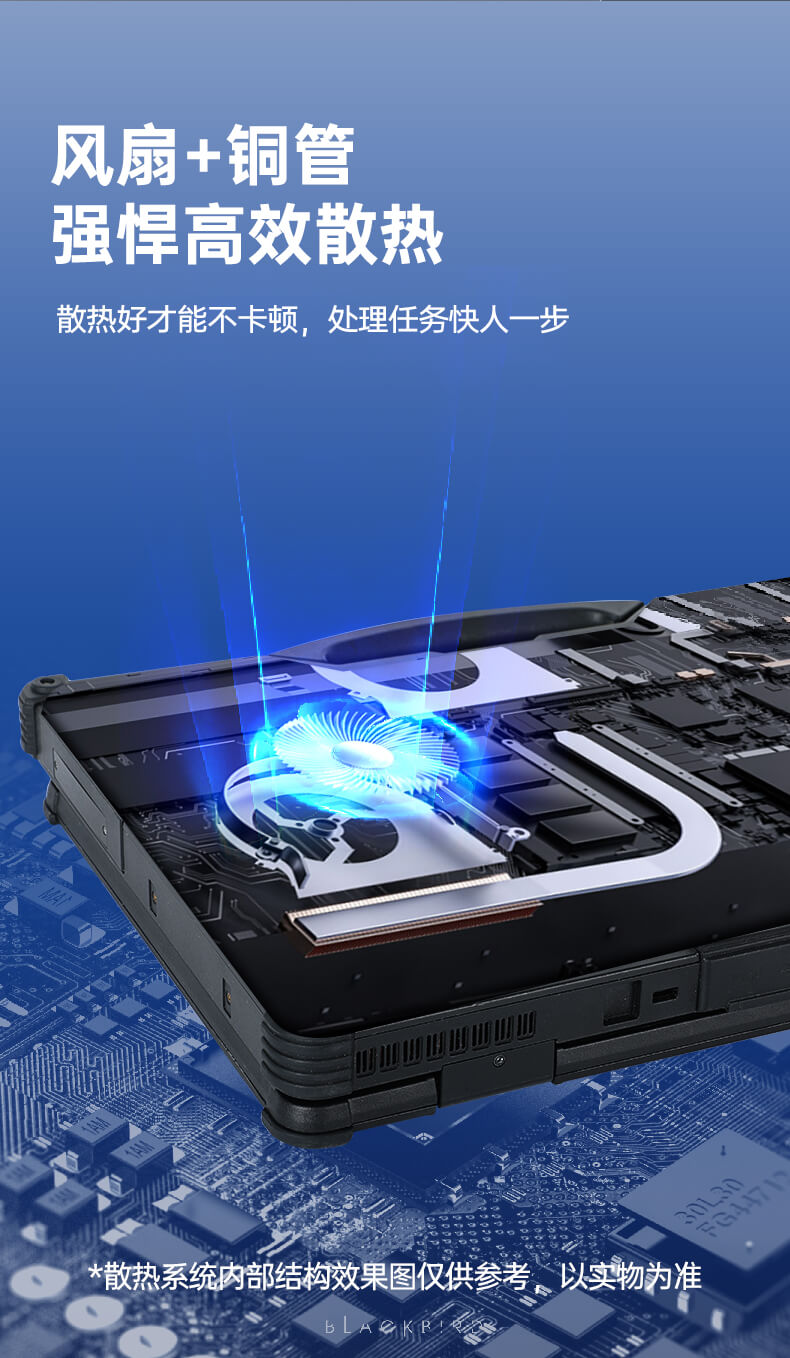 酷睿11代三防筆記本 酷睿11代三防筆記本