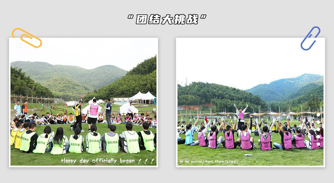 東田工控團(tuán)建活動(dòng) 東田工控團(tuán)建活動(dòng)