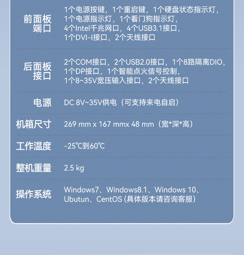 東田無風扇嵌入式工控機,環境監測工業電腦,DT-3004-H310 東田無風扇嵌入式工控機,環境監測工業電腦,DT-3004-H310