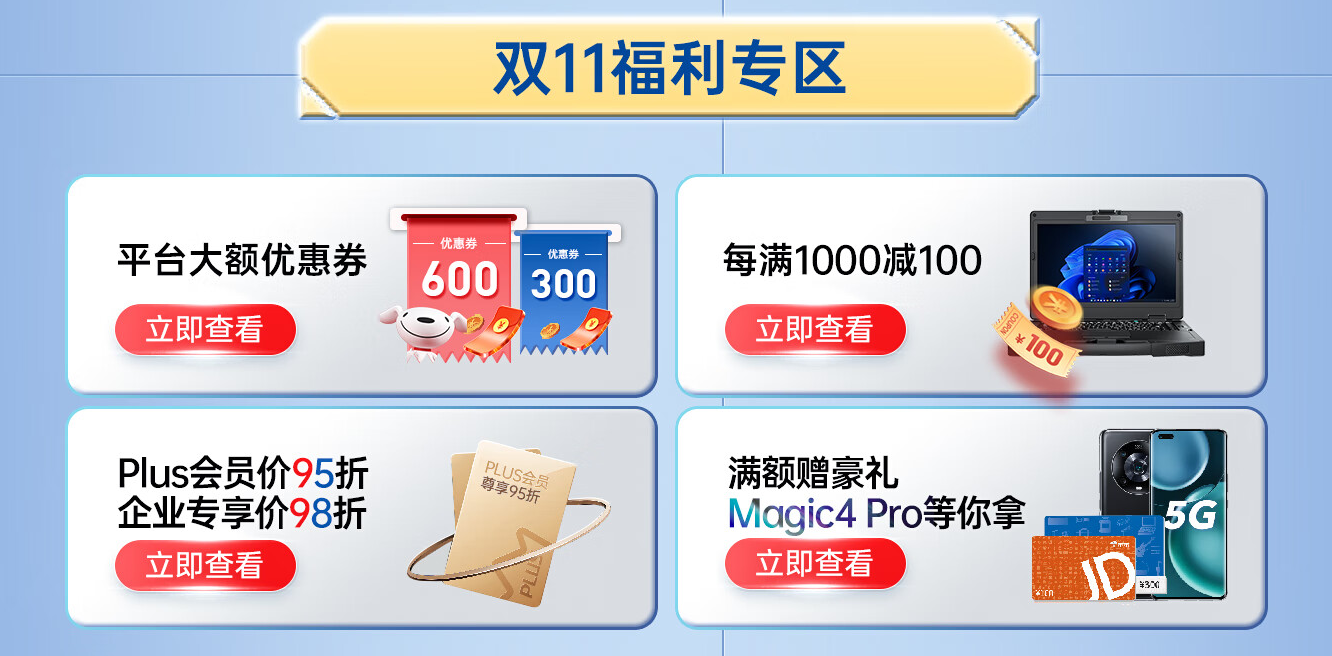 活動優惠.png 活動優惠.png