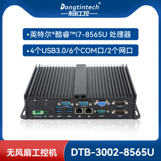 無風(fēng)扇工控機(jī).png 無風(fēng)扇工控機(jī).png