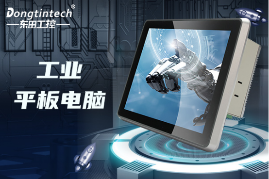 工業平板電腦.png 工業平板電腦.png