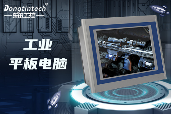 工業平板電腦.png 工業平板電腦.png