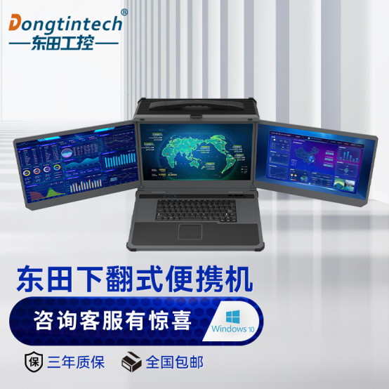 便攜式工控機.png 便攜式工控機.png