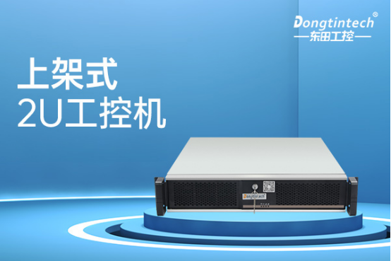 2U上架式工控機.png 2U上架式工控機.png