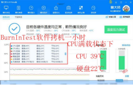 拷機后CPU平均溫度:39℃.png 拷機后CPU平均溫度:39℃.png
