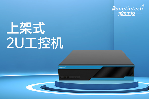 工控機.jpg 工控機.jpg
