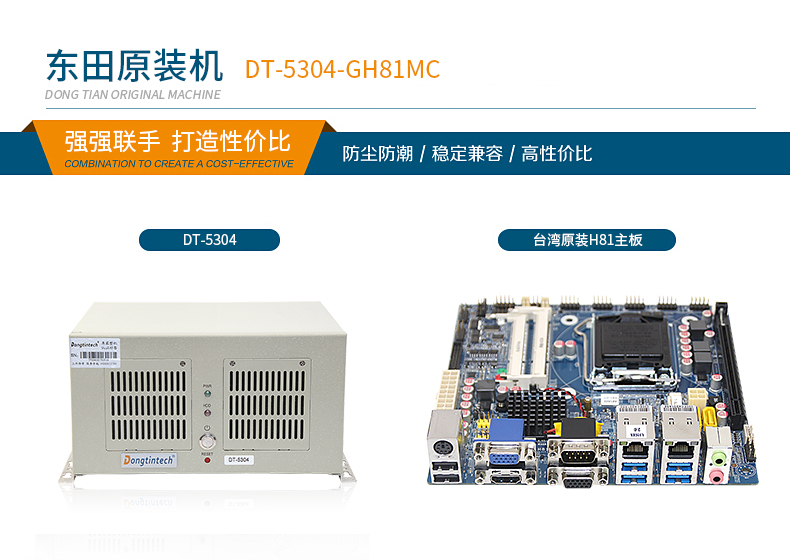 酷睿4代壁掛式工控機,10串口10USB工業電腦,DT-5304-GH81MC.jpg