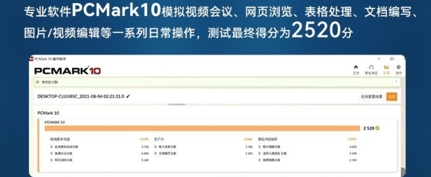 這款三防筆記本采用第11代智能英特爾酷睿i5處理器, 這款三防筆記本采用第11代智能英特爾酷睿i5處理器,