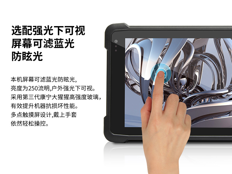 防工業級平板電腦,10.1英寸IP65長續航