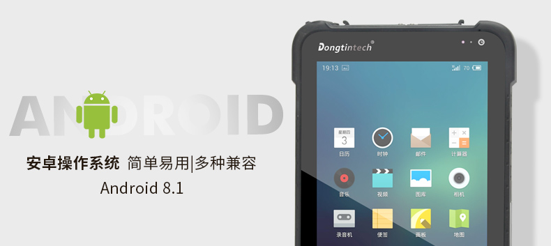 加固三防平板電腦,8英寸支持安卓8.1系統,DTZ-M0806E.jpg 加固三防平板電腦,8英寸支持安卓8.1系統,DTZ-M0806E.jpg