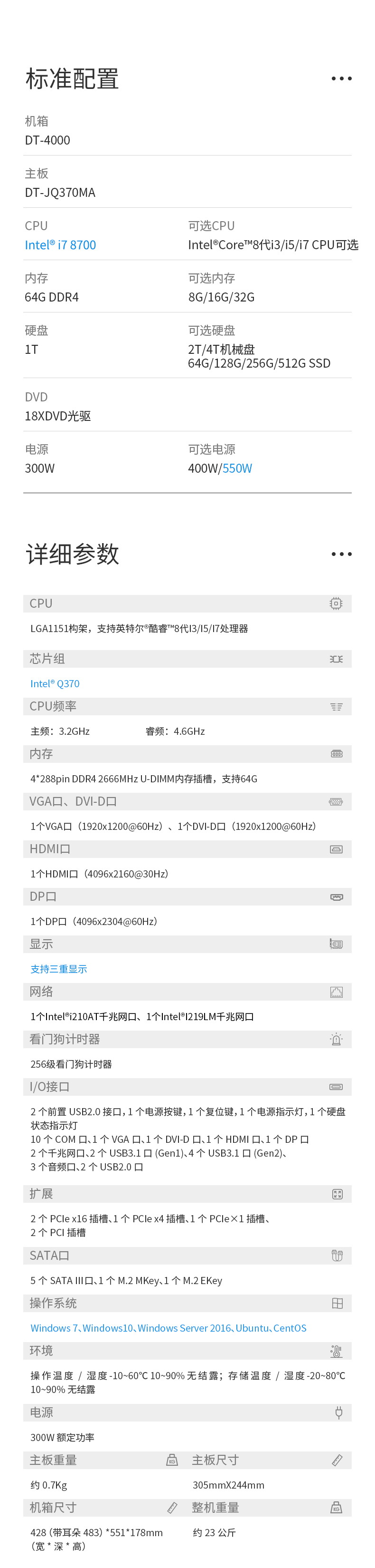 東田4U工控機一體機,支持GPU工業電腦主機,DT-4000-JQ370MA.jpg 東田4U工控機一體機,支持GPU工業電腦主機,DT-4000-JQ370MA.jpg