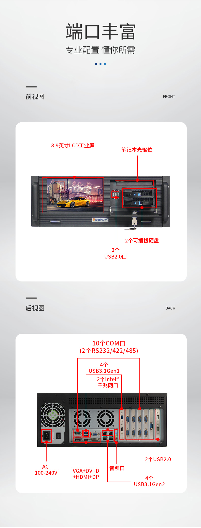 東田4U工控機一體機,支持GPU工業電腦主機,DT-4000-JQ370MA.jpg 東田4U工控機一體機,支持GPU工業電腦主機,DT-4000-JQ370MA.jpg
