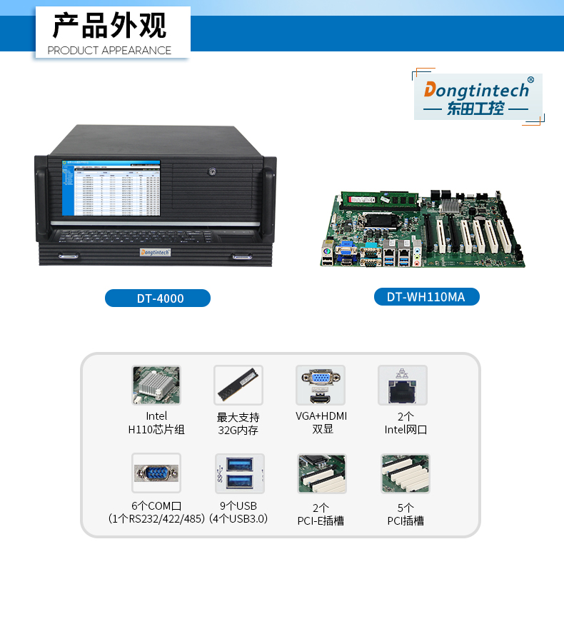 酷睿6代工控電腦,4U一體工控機,DT-4000-WH110MA.jpg 酷睿6代工控電腦,4U一體工控機,DT-4000-WH110MA.jpg
