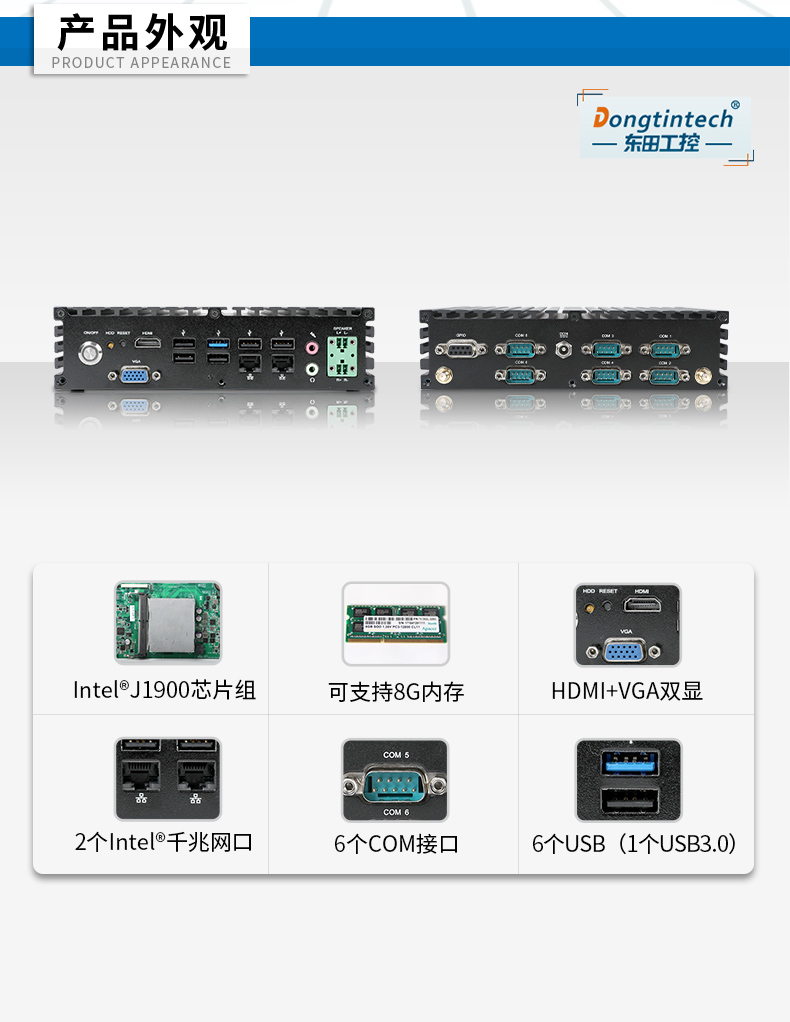 東田無風扇工控機,低功耗工控主機,DTB-1042-J1900.jpg 東田無風扇工控機,低功耗工控主機,DTB-1042-J1900.jpg