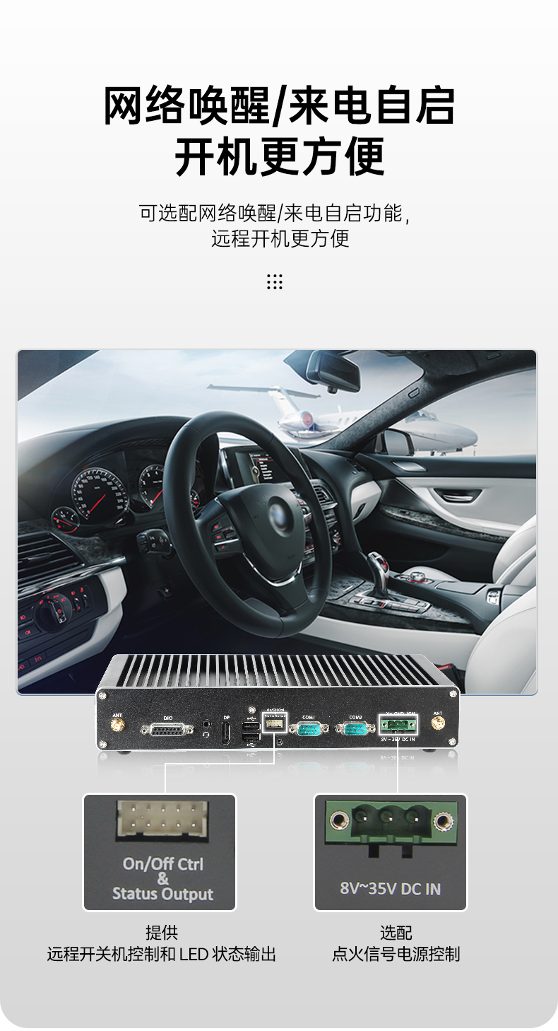 小型嵌入式工控機.jpg 小型嵌入式工控機.jpg