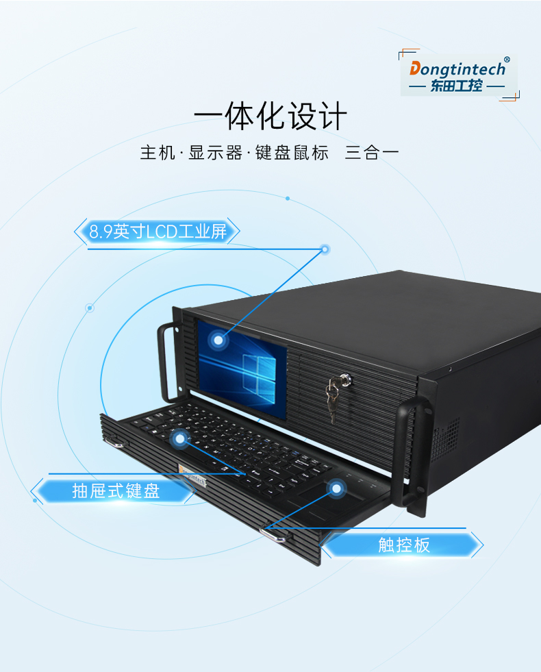 酷睿10代主機,4U觸控一體機廠家,DT-4000-JH420MA.jpg 酷睿10代主機,4U觸控一體機廠家,DT-4000-JH420MA.jpg