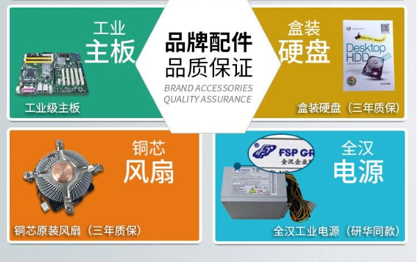 2U工控機配件品牌.png 2U工控機配件品牌.png