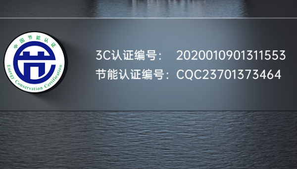 酷睿9代工控機節能認證.png 酷睿9代工控機節能認證.png