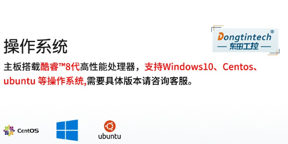 4U工控機操作系統.png 4U工控機操作系統.png