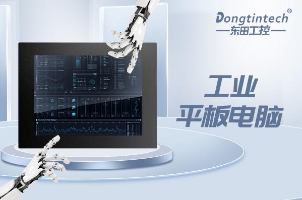 東田工業平板電腦.png 東田工業平板電腦.png