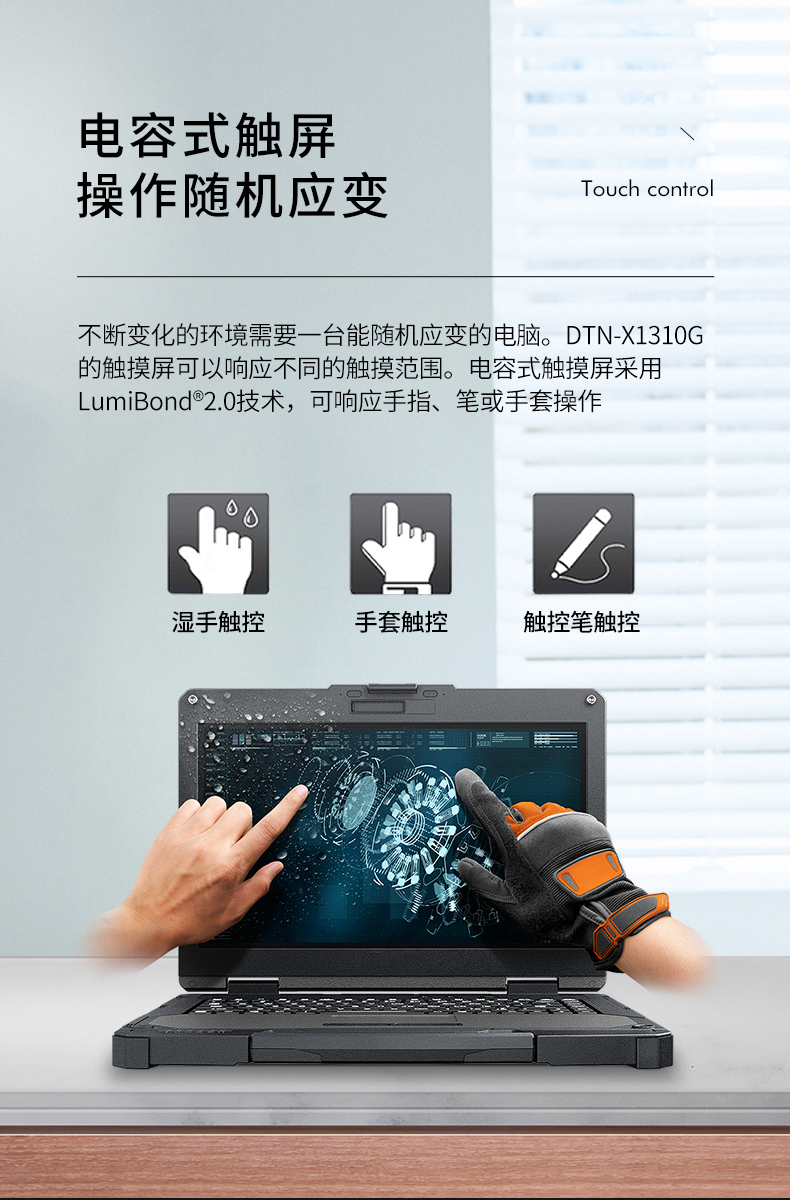 13.3英寸全加固筆記本,工業筆記本電腦,DTN-X1310G.jpg 13.3英寸全加固筆記本,工業筆記本電腦,DTN-X1310G.jpg