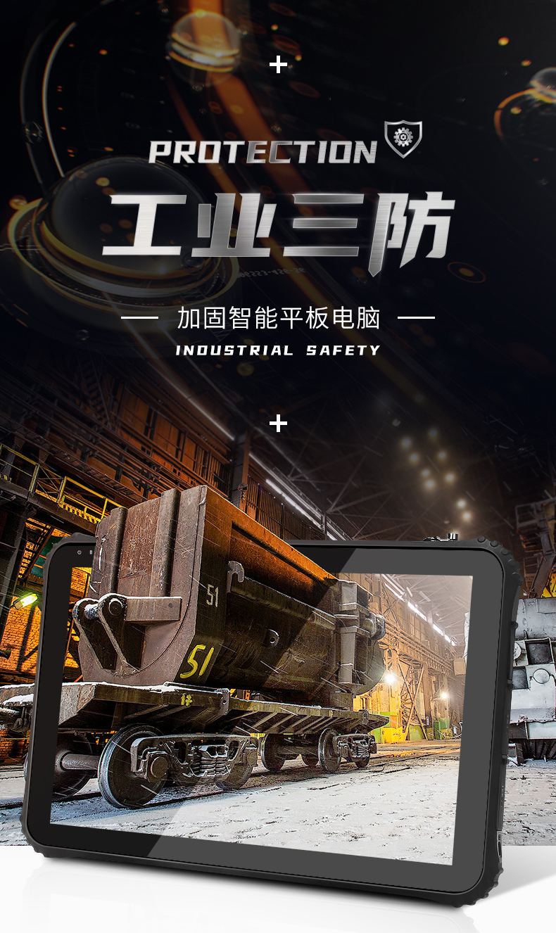 12英寸加固三防平板電腦,加固平板設備,DTZ-I1207E.jpg