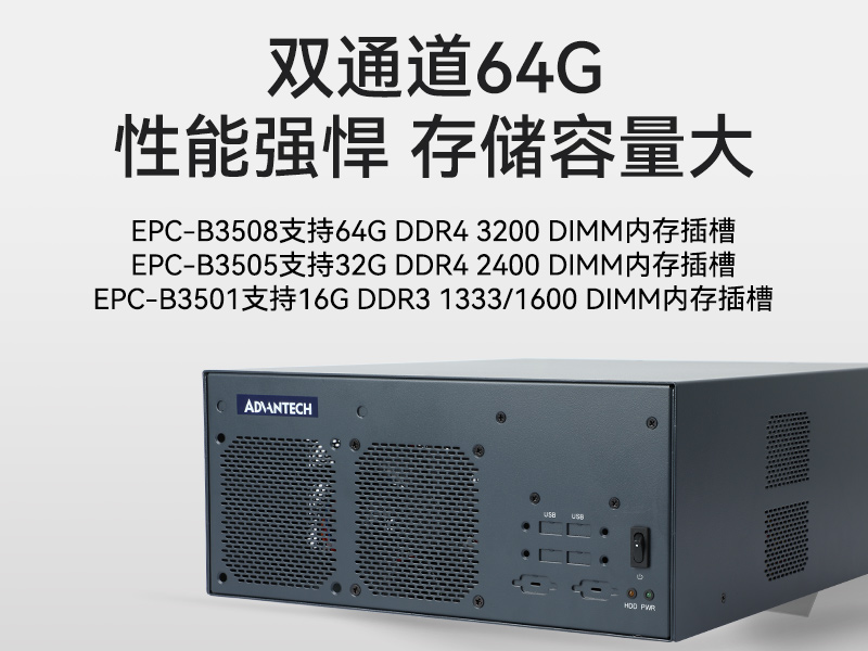 研華嵌入式工控機,工業電腦主機