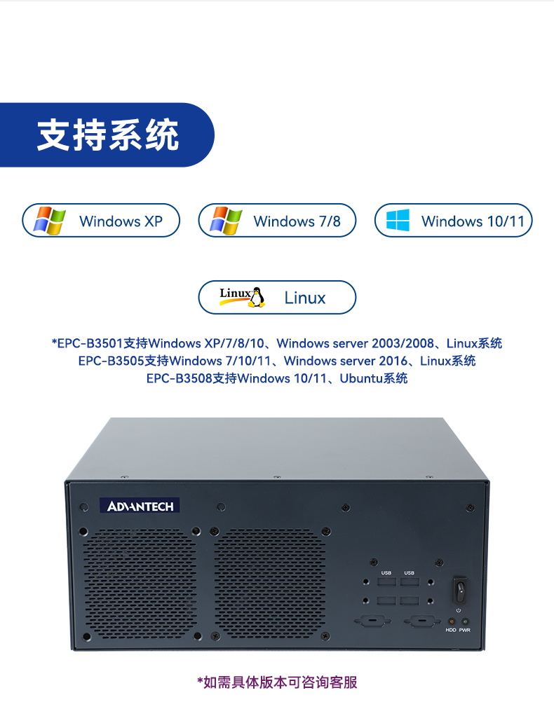 研華嵌入式工控機,工業電腦主機,EPC-B3508.jpg