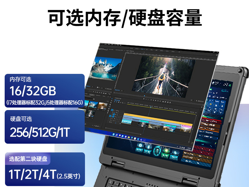 14英寸三防加固筆記本,Window 10/11系統工控筆記本,DT-14A