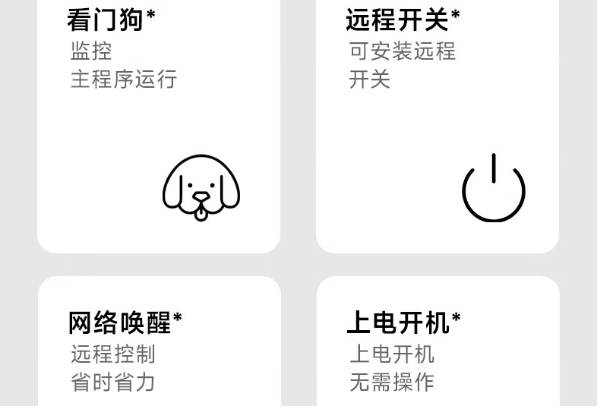 無風扇工控機特點.png 無風扇工控機特點.png