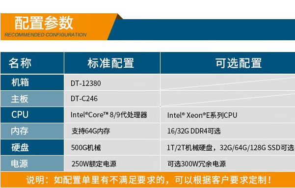 東田工控機特點.png 東田工控機特點.png