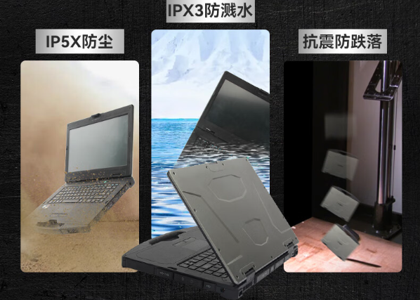 三防筆記本防護性.png 三防筆記本防護性.png