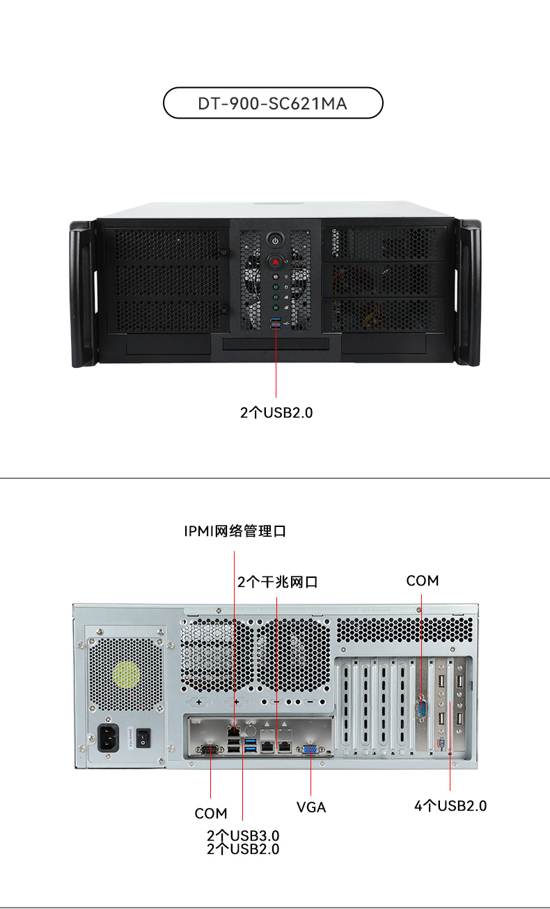 4U服務器工業電腦,工控機生產廠商,DT-900-SC621MA.jpg 4U服務器工業電腦,工控機生產廠商,DT-900-SC621MA.jpg
