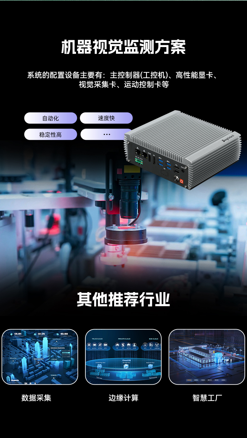 嵌入式無風扇工控機,AGV機器人工控主機,DTB-3095-N97L4.jpg 嵌入式無風扇工控機,AGV機器人工控主機,DTB-3095-N97L4.jpg