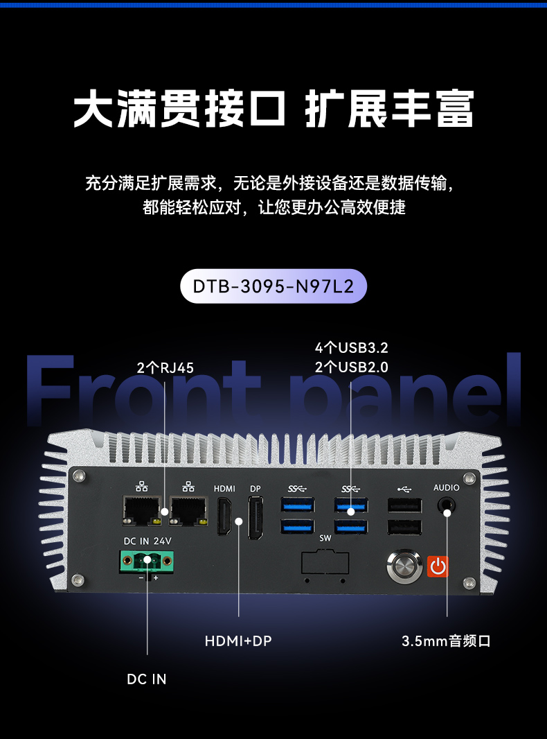 嵌入式無風扇工控機,AGV機器人工控主機,DTB-3095-N97L4.jpg 嵌入式無風扇工控機,AGV機器人工控主機,DTB-3095-N97L4.jpg