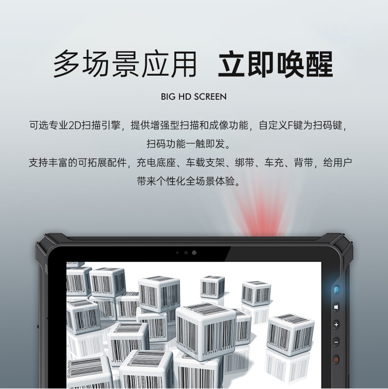 10英寸平板終端,Windows11手持工業加固平板,DTZ-I1002E-5100.jpg