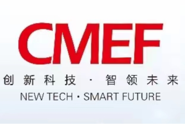 醫療器械博覽會.png 醫療器械博覽會.png