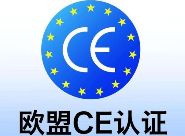 CE認證.png CE認證.png