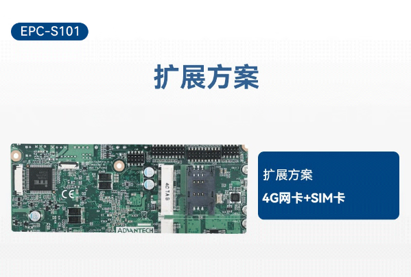 嵌入式工控機(jī)擴(kuò)展.png 嵌入式工控機(jī)擴(kuò)展.png