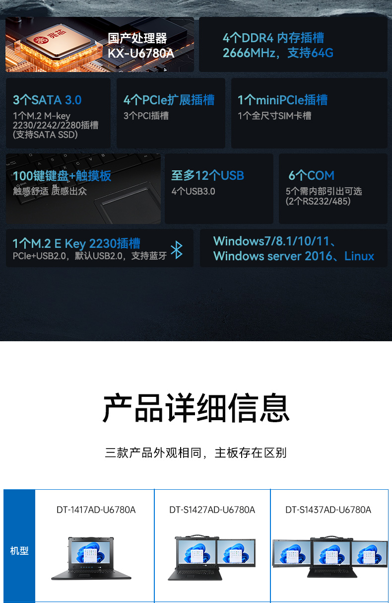 國產兆芯雙屏加固便攜機,戶外勘探加固計算機,DT-S1427AD-U6780A.jpg 國產兆芯雙屏加固便攜機,戶外勘探加固計算機,DT-S1427AD-U6780A.jpg