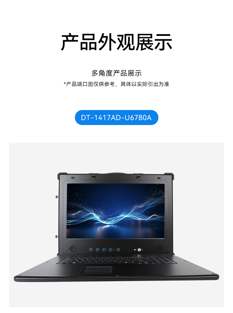 國產兆芯雙屏加固便攜機,戶外勘探加固計算機,DT-S1427AD-U6780A.jpg 國產兆芯雙屏加固便攜機,戶外勘探加固計算機,DT-S1427AD-U6780A.jpg